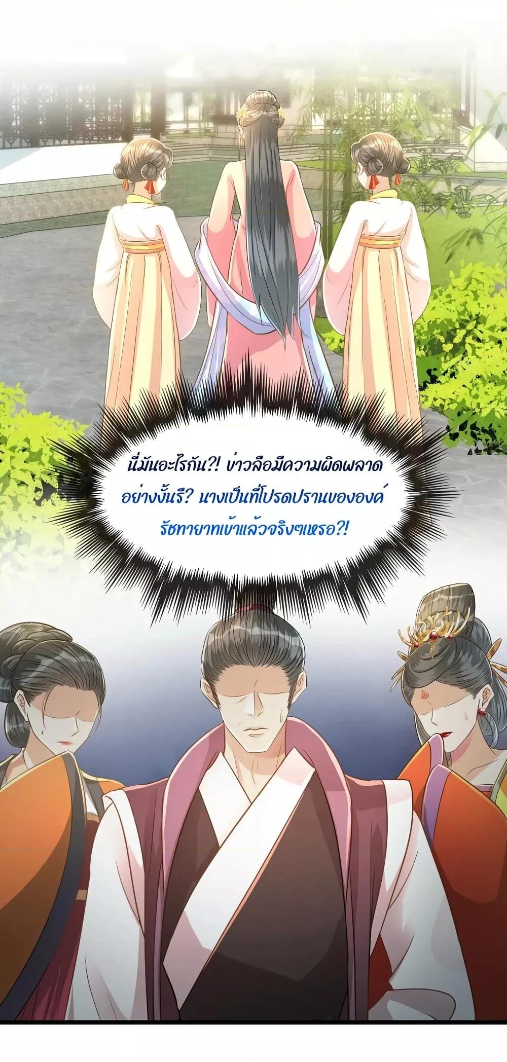 But what if His Royal Highness is the substitute ตอนที่ 15 (28)