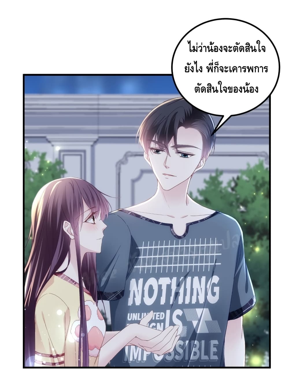 The Brother’s Honey is Back! ตอนที่ 37 (31)
