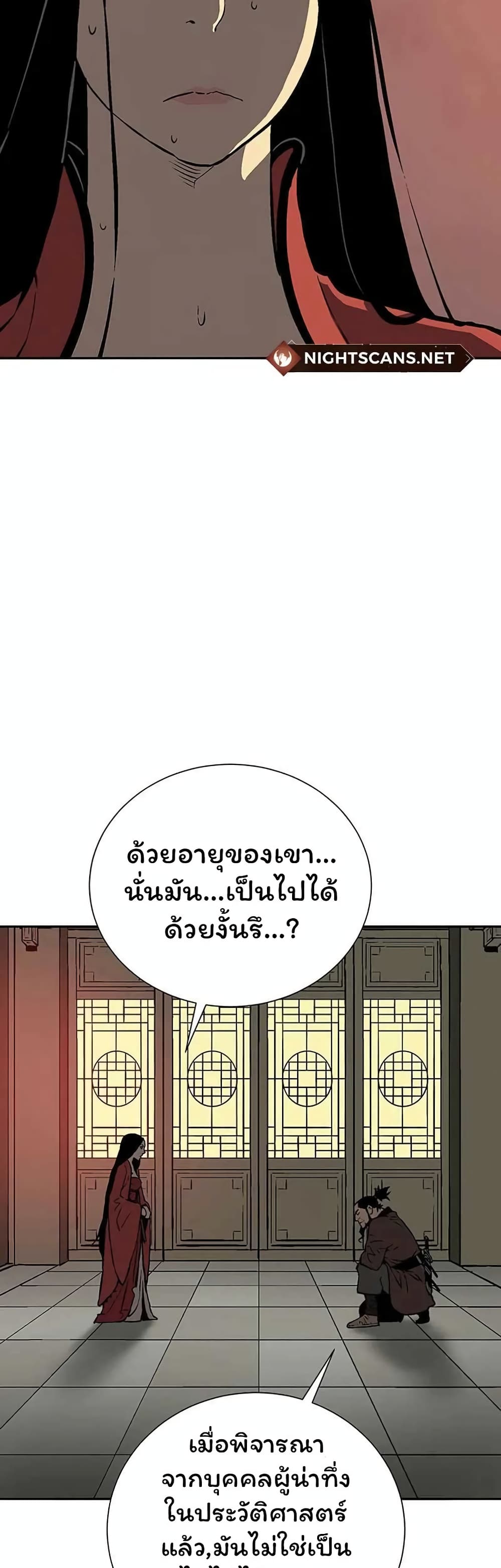 Tales of A Shinning Sword ตอนที่ 37 (12)