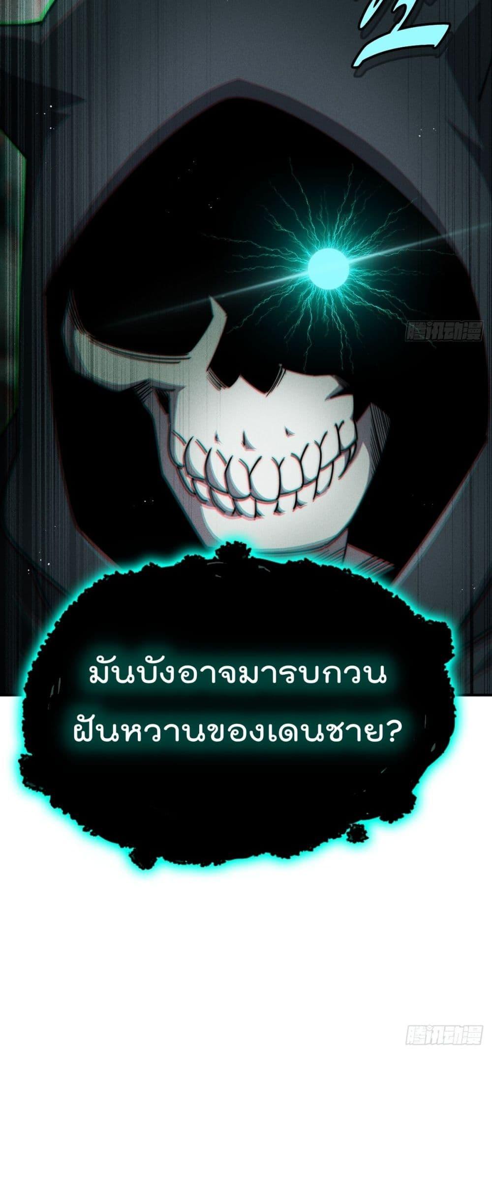 Who is your Daddy ตอนที่ 268 (50)