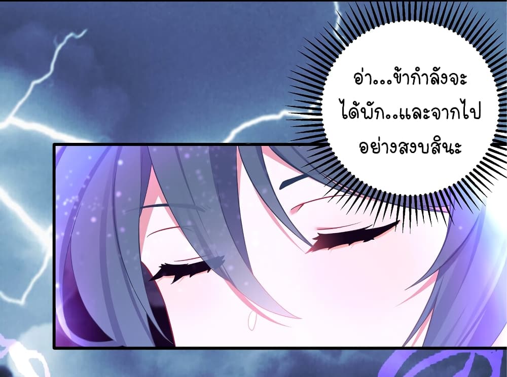 What Happended Why I become to Girl ตอนที่ 118 (38)