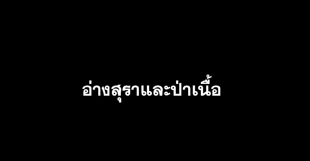 If you’re not careful, your name will stamp on the history ตอนที่ 0 (19)