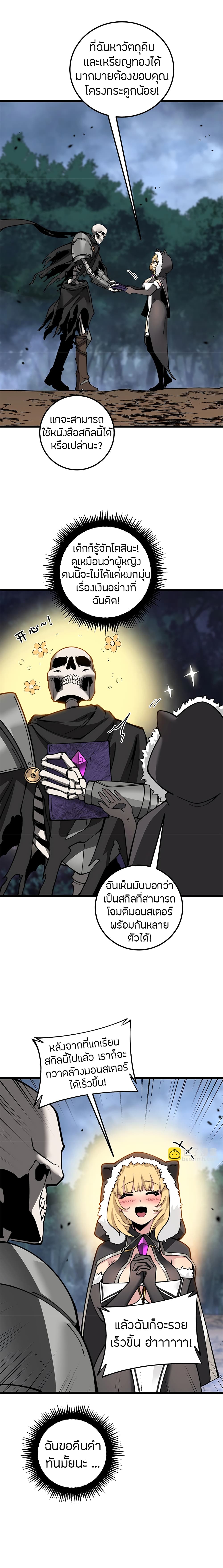 Skeleton Evolution It Starts With Being Summon by a Goddess ตอนที่ 7 (15)