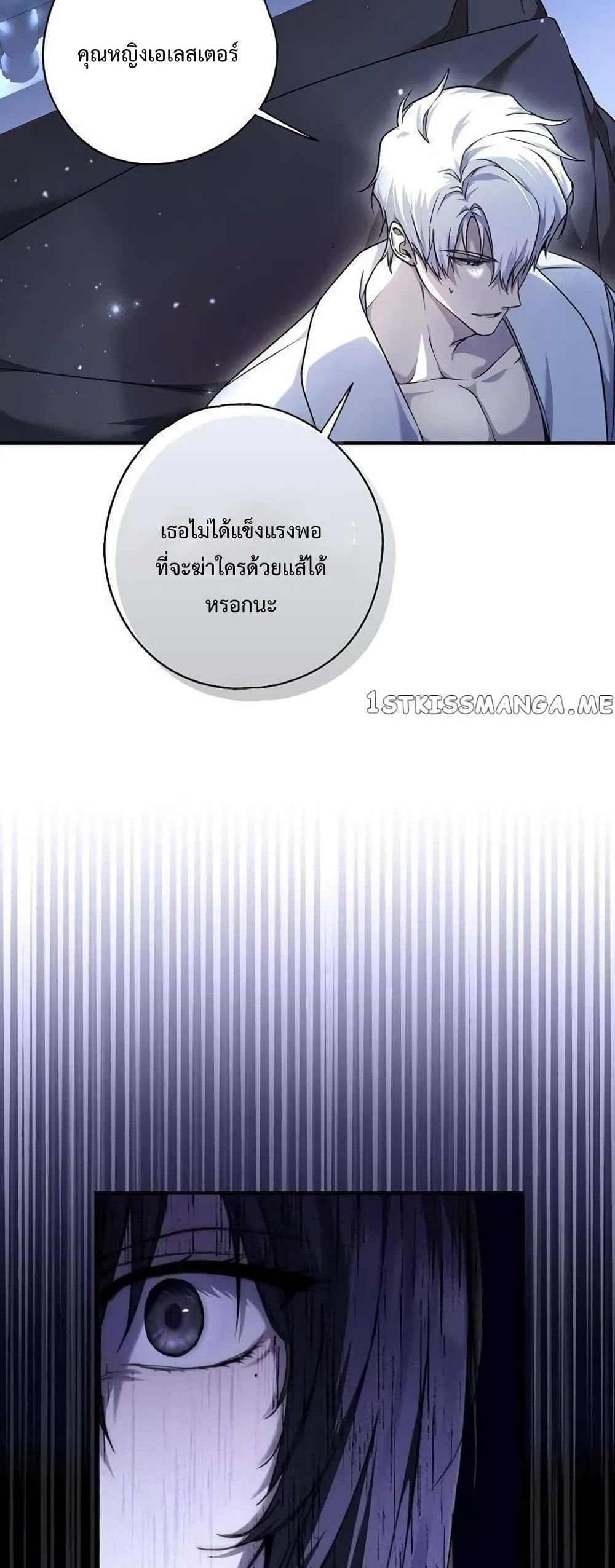 My Body Has Been Possessed By Someone ตอนที่ 7 (10)