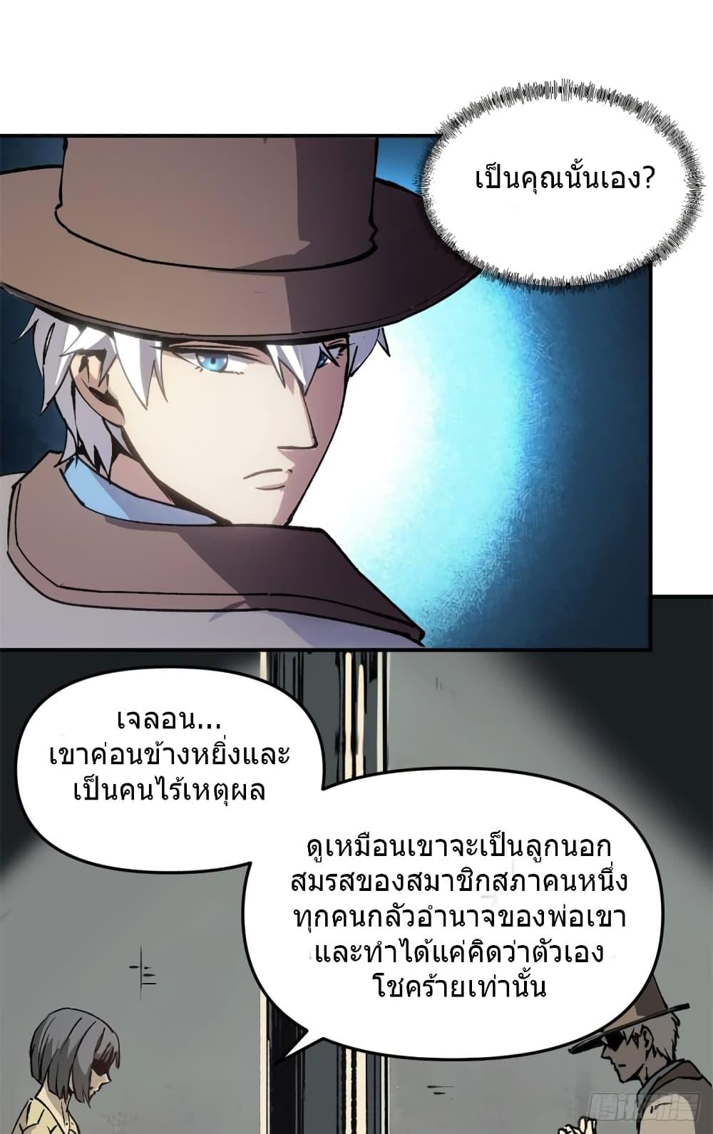 The Warden Who Guards the Witches ตอนที่ 14 (28)