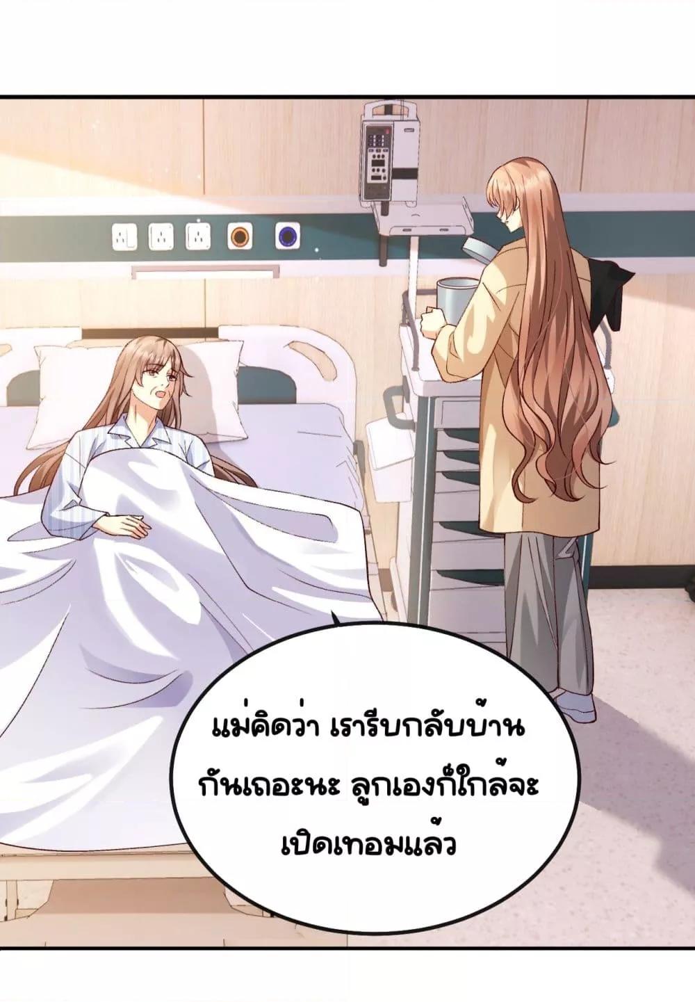 Madam! She Wants to Escape Every Day – มาดาม! ตอนที่ 4 (10)