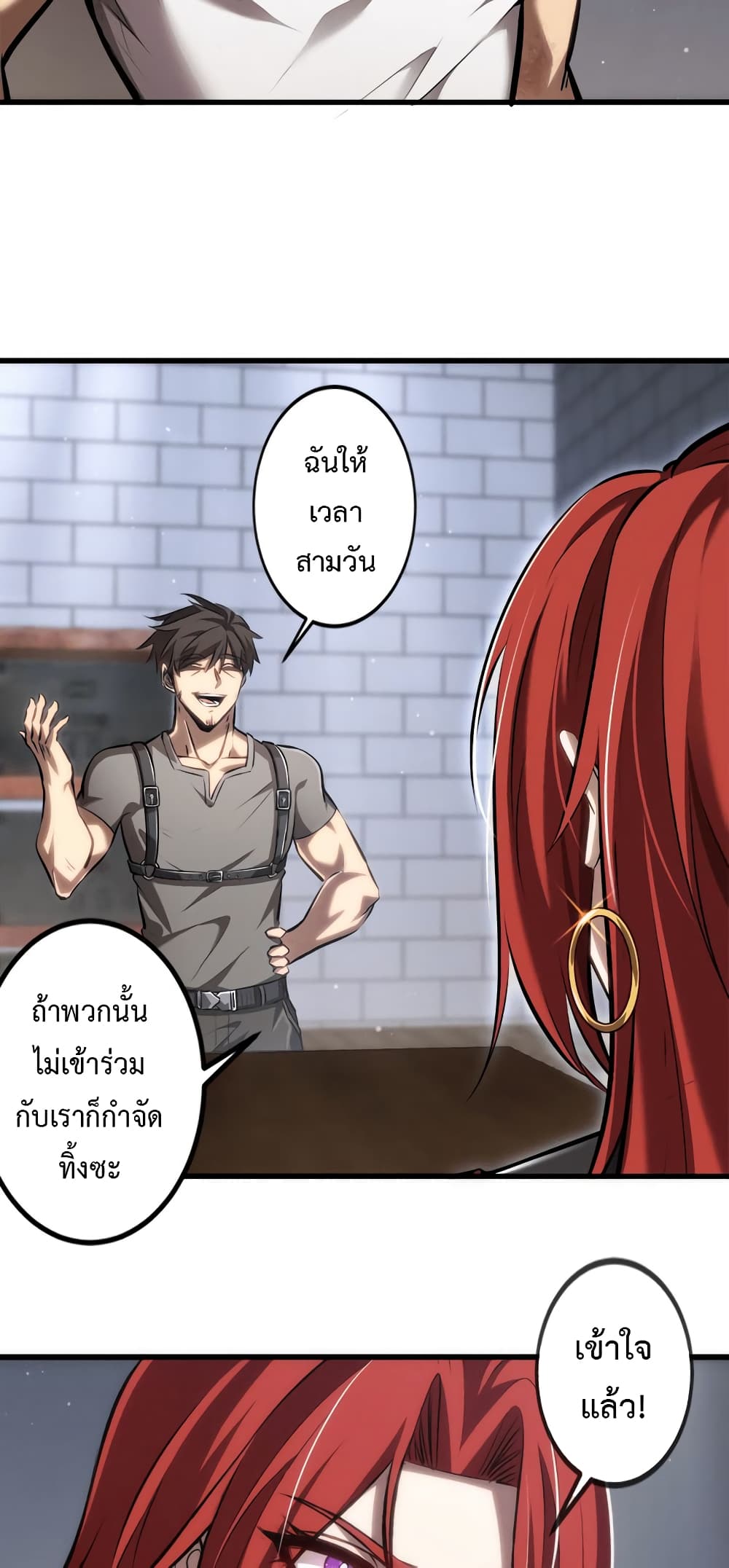 The Book of Abys ตอนที่ 17 (35)