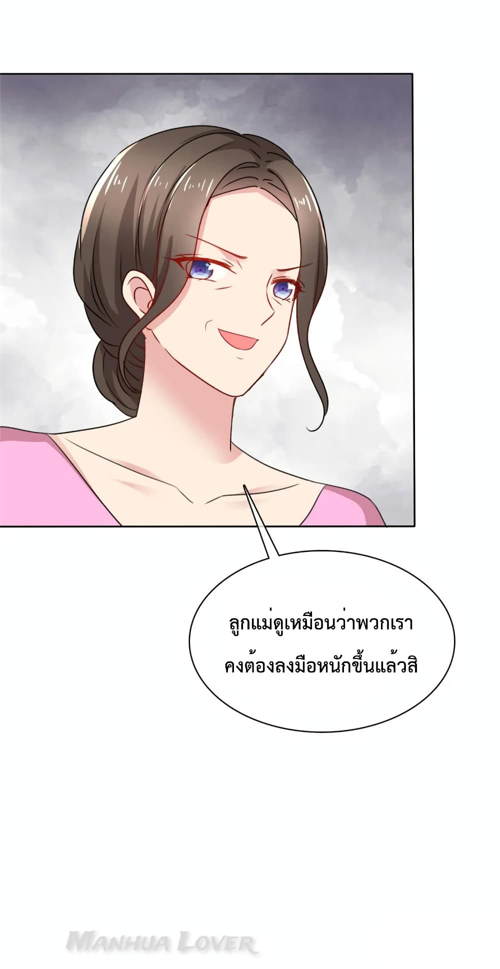 Ooh!! My Wife, Acting Coquettish Again ตอนที่ 50 (17)