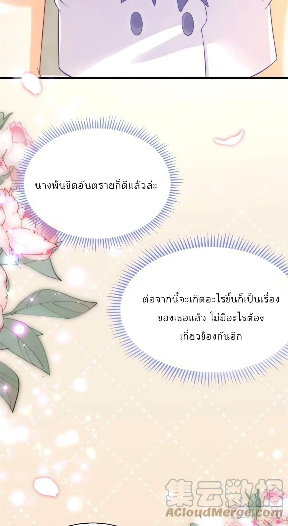Find Me In Your Meory ตอนที่ 96 (31)