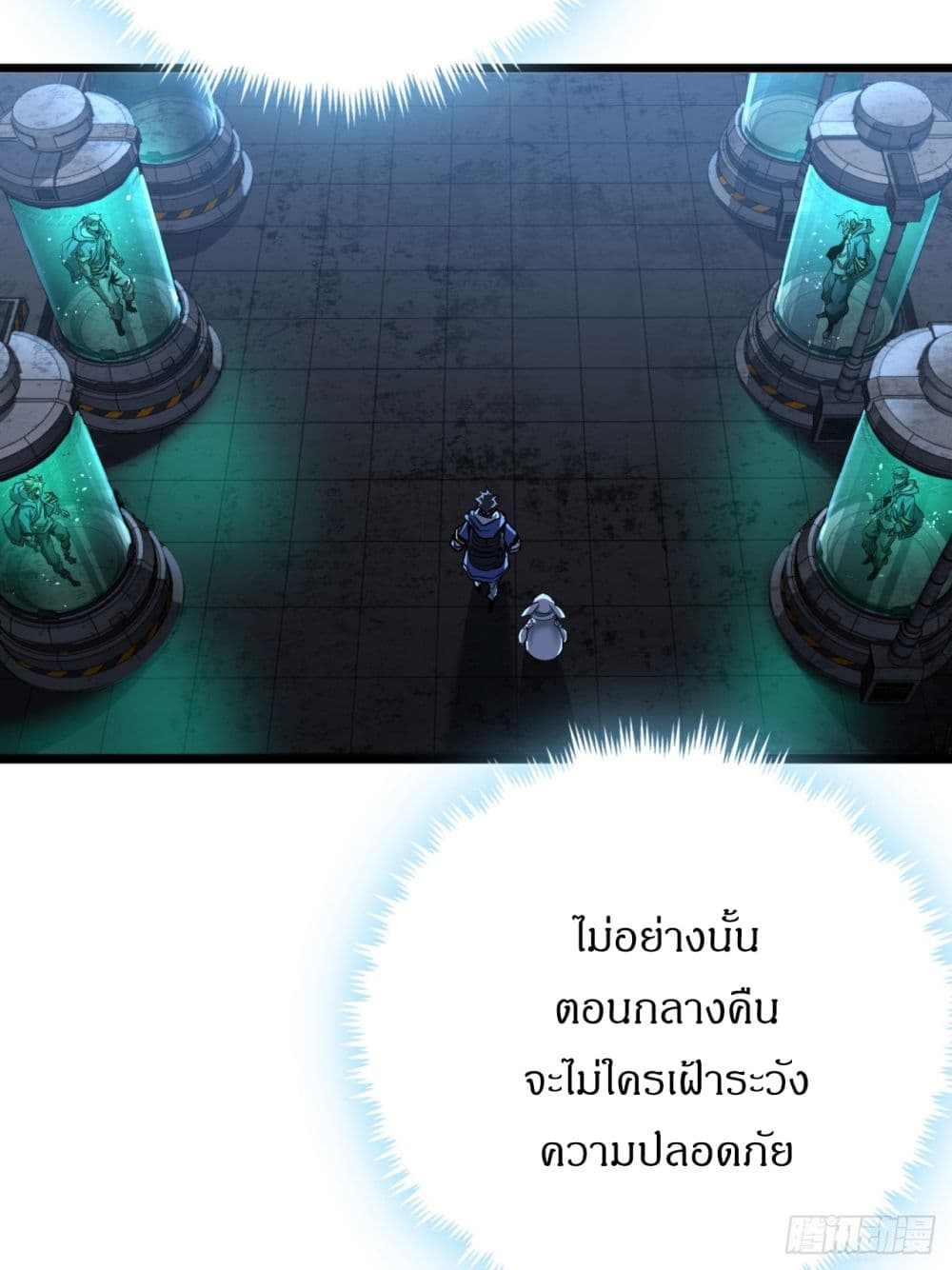 This Game Is Too Realistic ตอนที่ 7 (27)