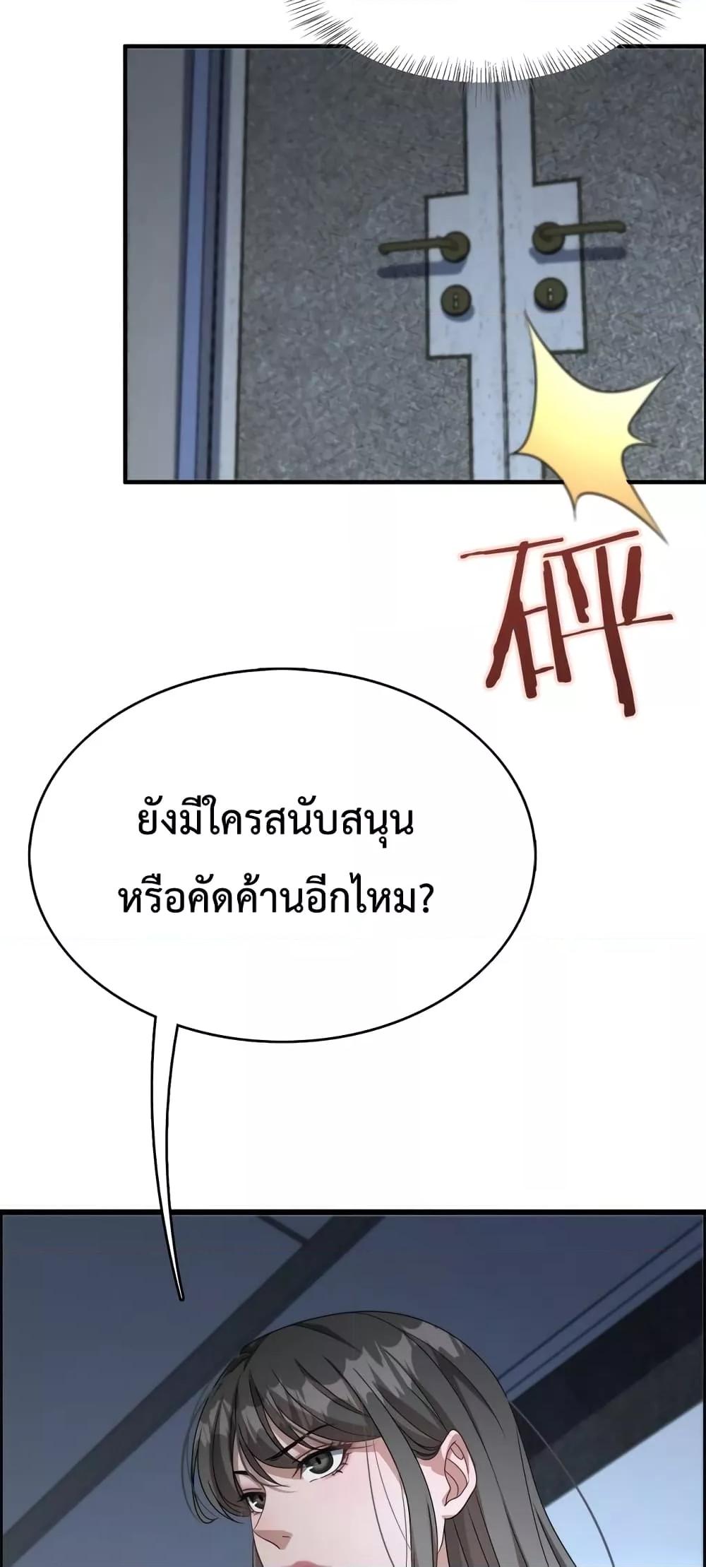 I’m Stuck on the Same Day for a ตอนที่ 25 (40)