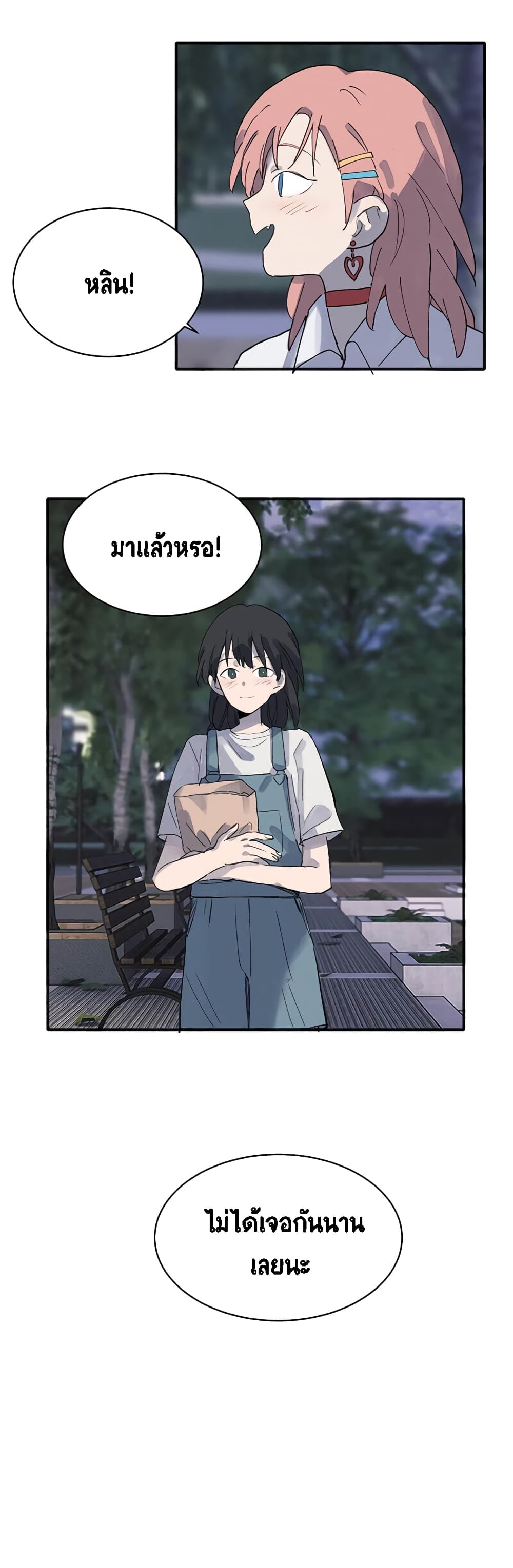 That Time I Was Blackmailed By the Class’s Green Tea Bitch ตอนที่ 15 (18)