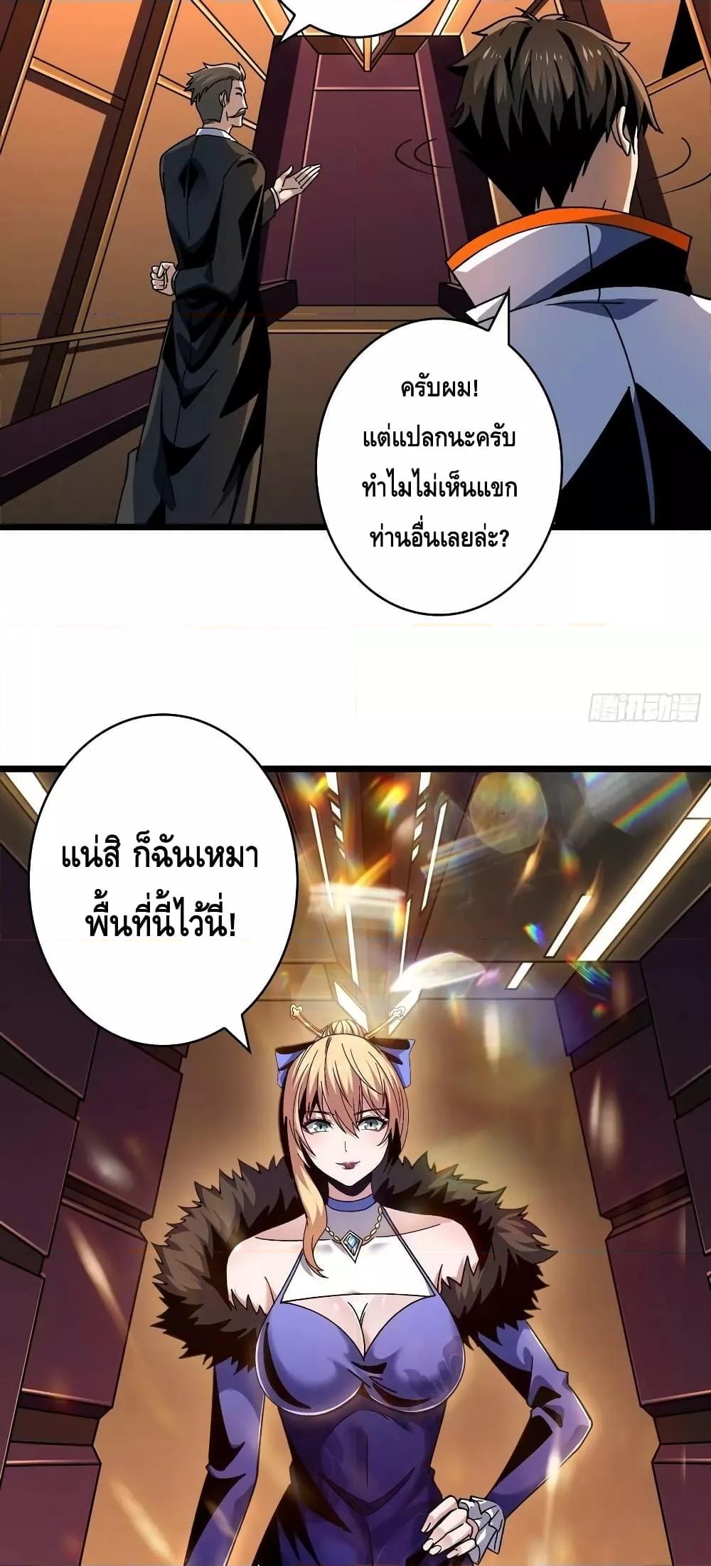 King Account at the Start ตอนที่ 206 (13)