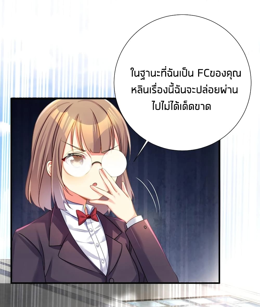 What Happended Why I become to Girl ตอนที่ 59 (28)