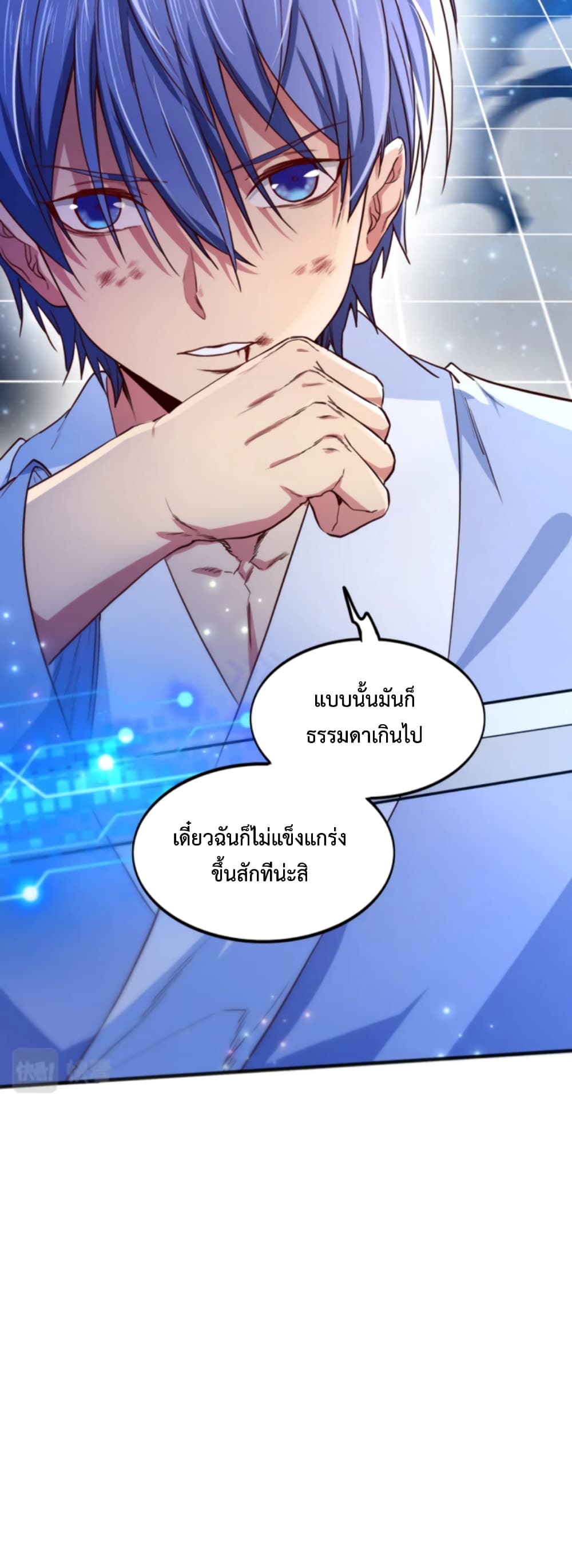Level Up in Mirror ตอนที่ 6 (16)