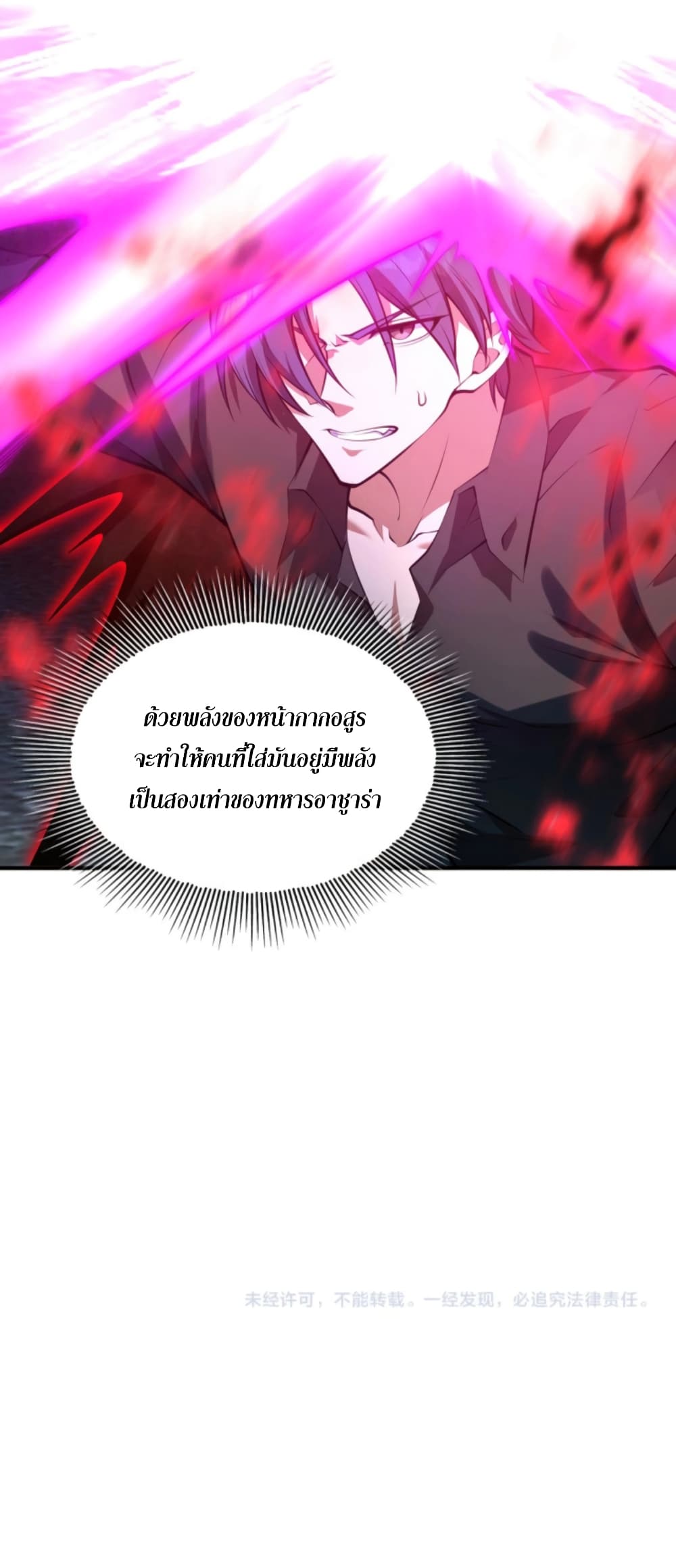 Men From Hell ตอนที่ 9 (41)