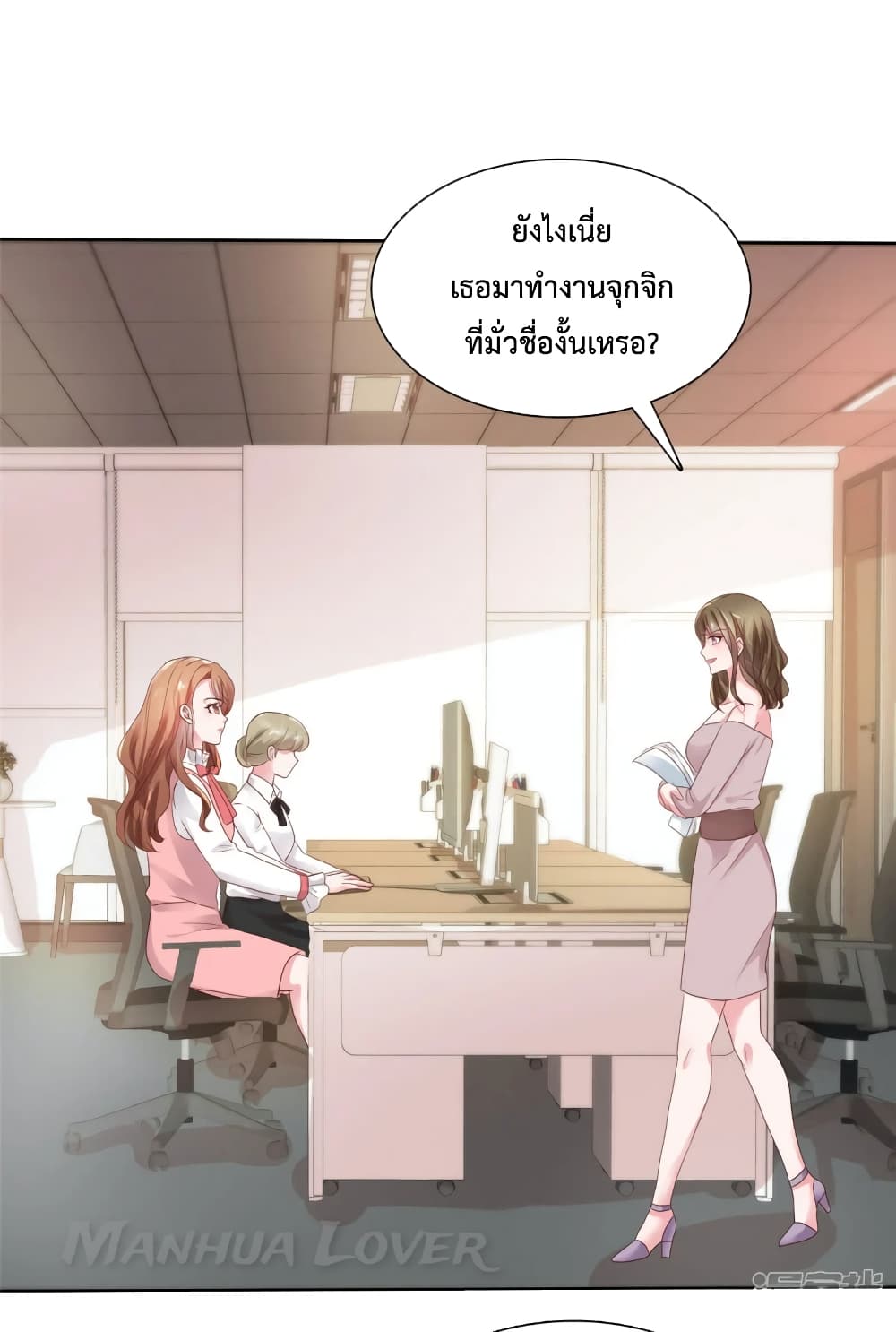Ooh!! My Wife, Acting Coquettish Again ตอนที่ 49 (19)