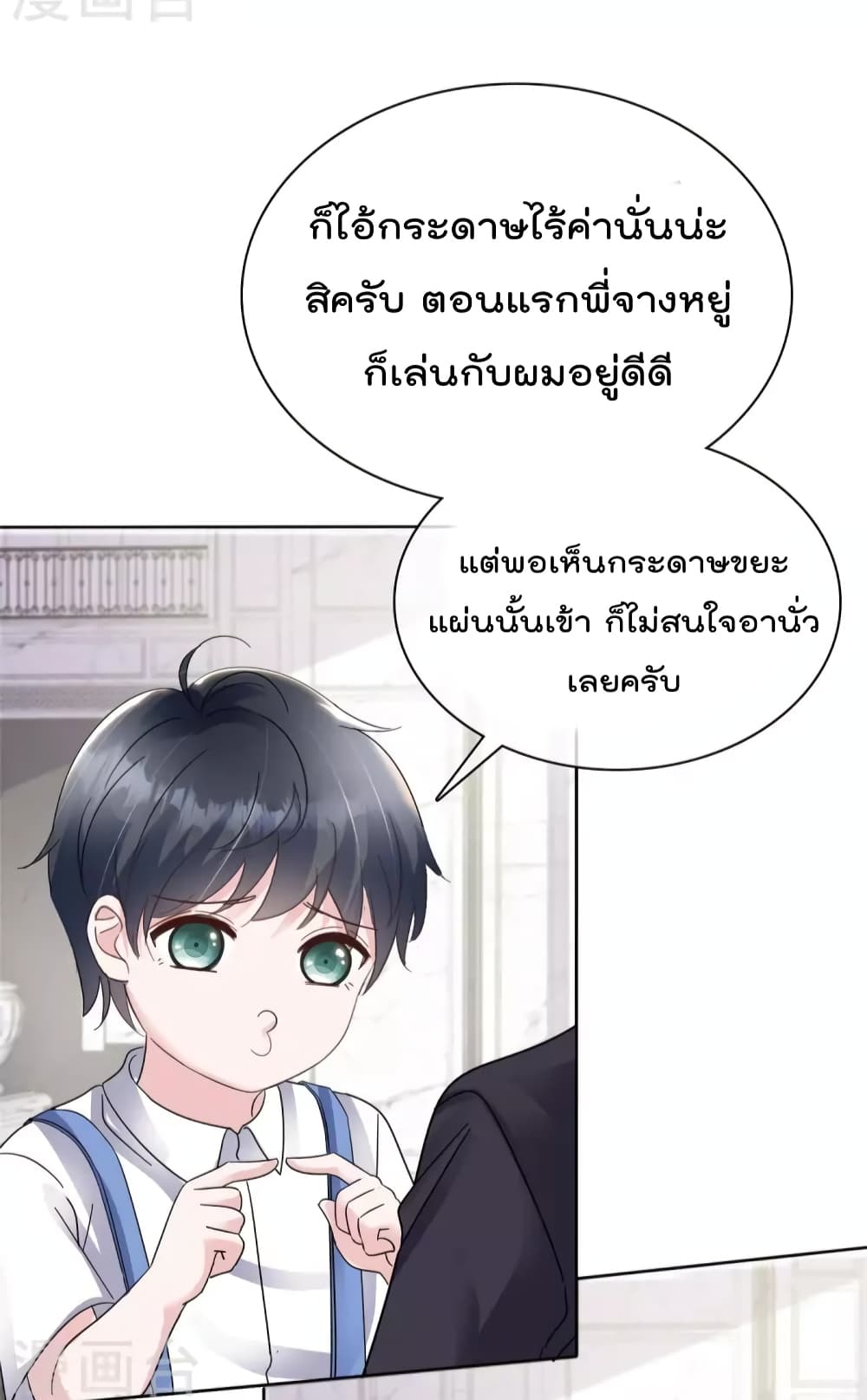 Returning from the Counterattack My Wicked Wife ตอนที่ 30 (10)