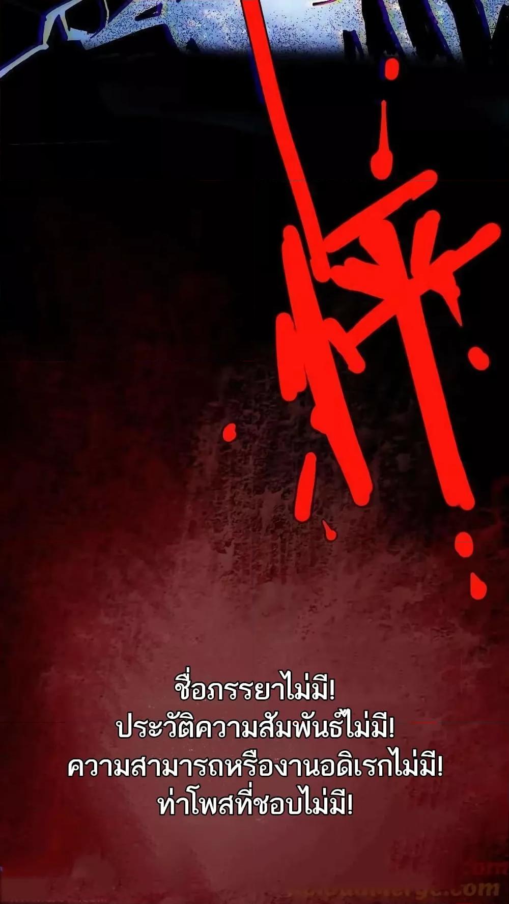 Weird and Hard to Kill Sorry, I’m the Real Immortal ตอนที่ 1 (26)