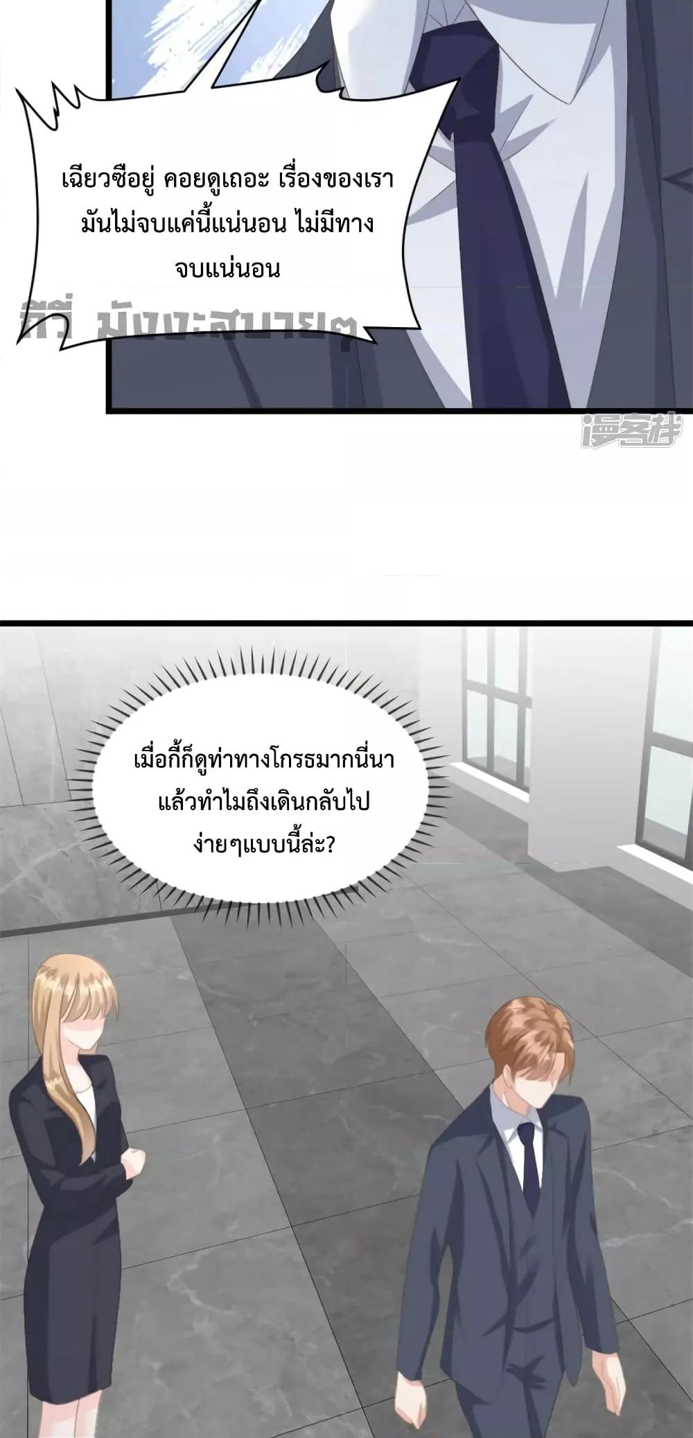 Sunsets With You ตอนที่ 33 (7)