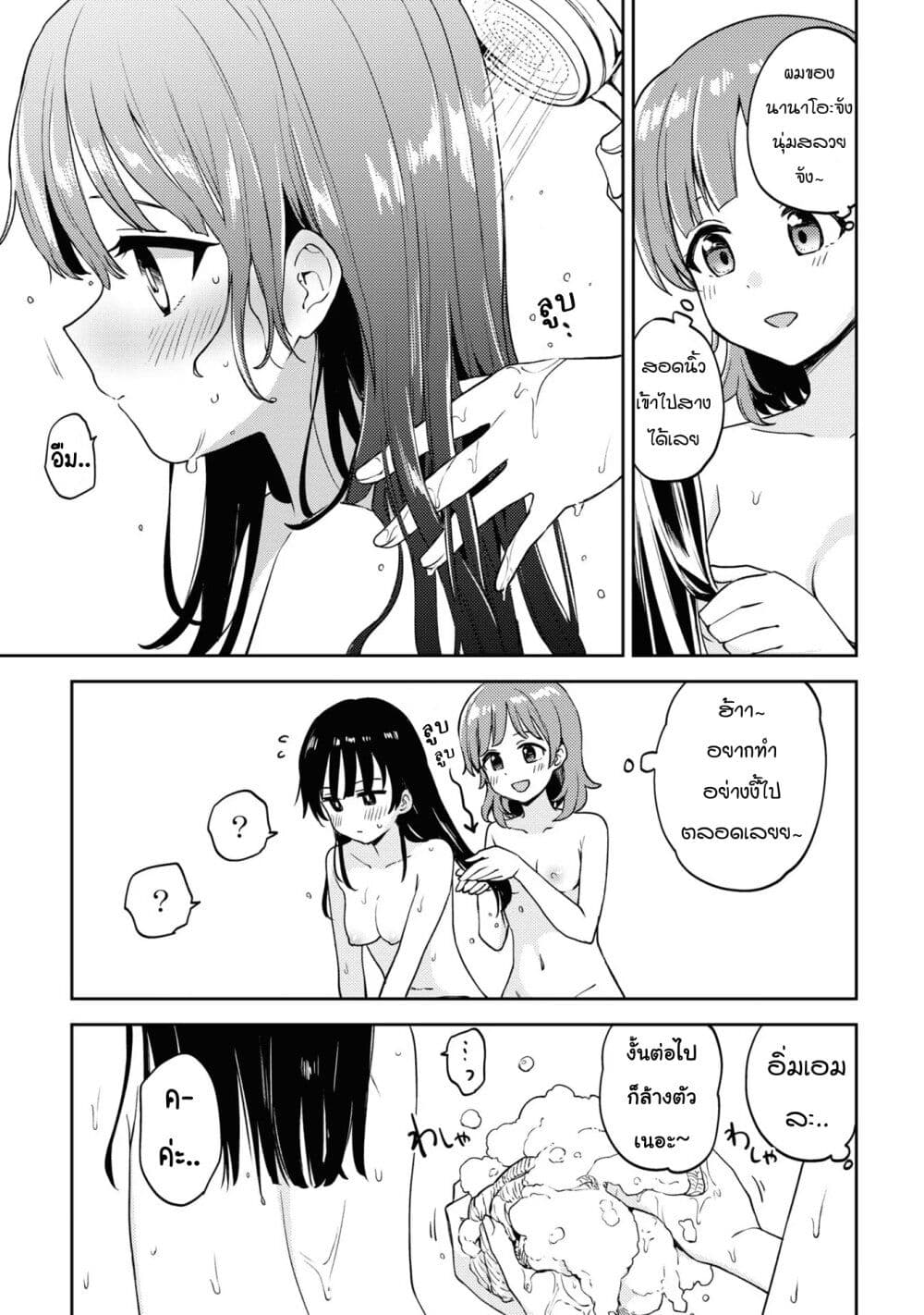 Asumi chan Is Interested in Lesbian Brothels! ตอนที่ 11 (19)