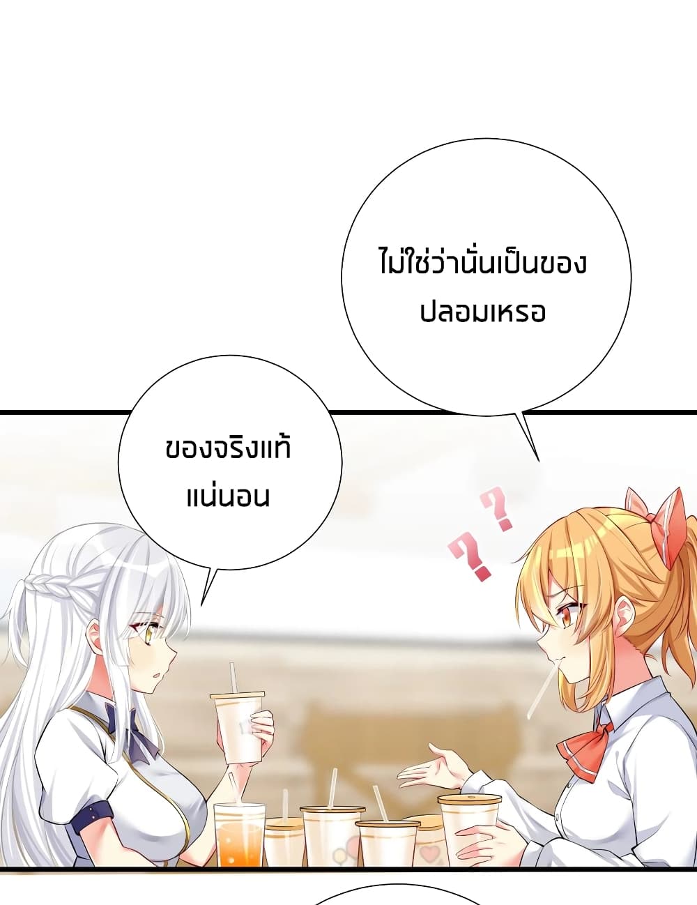 What Happended Why I become to Girl ตอนที่ 52 (49)
