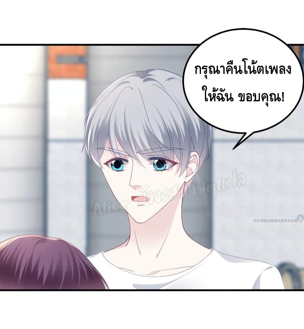 The Brother’s Honey is Back! ตอนที่ 40 (36)
