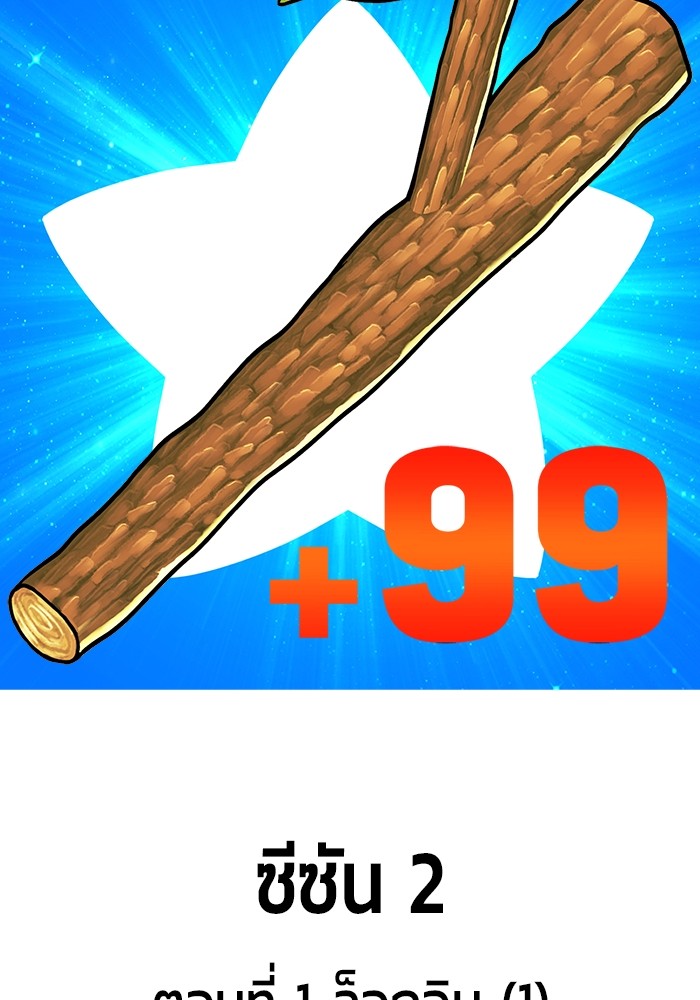 +99 Wooden Stick 86 (131)