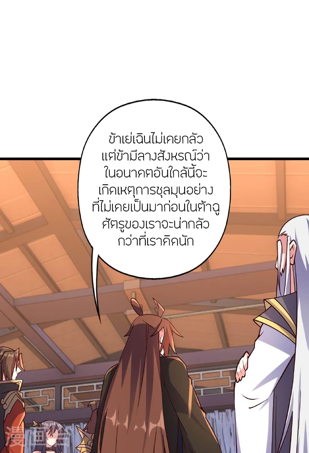 Banished Disciple’s Counterattack ตอนที่ 474 (124)