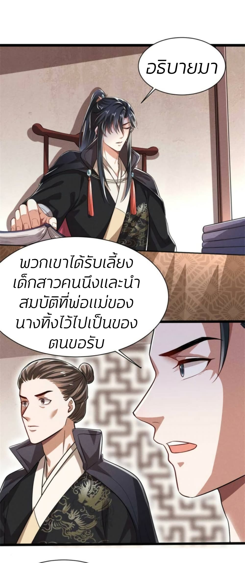 He’s Nothing But Handsome ตอนที่ 2 (17)