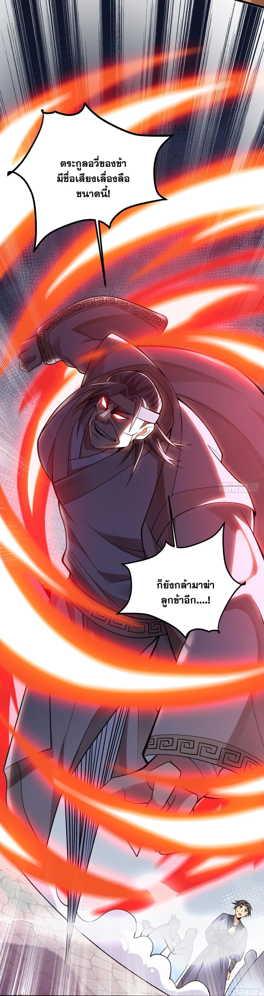 I Lived In Seclusion For 100,000 Years ตอนที่ 74 (21)