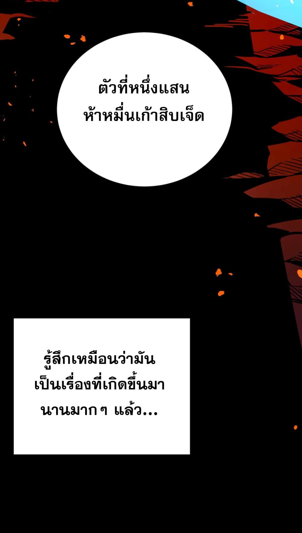 I Am the Angel of Death ตอนที่ 1 (8)