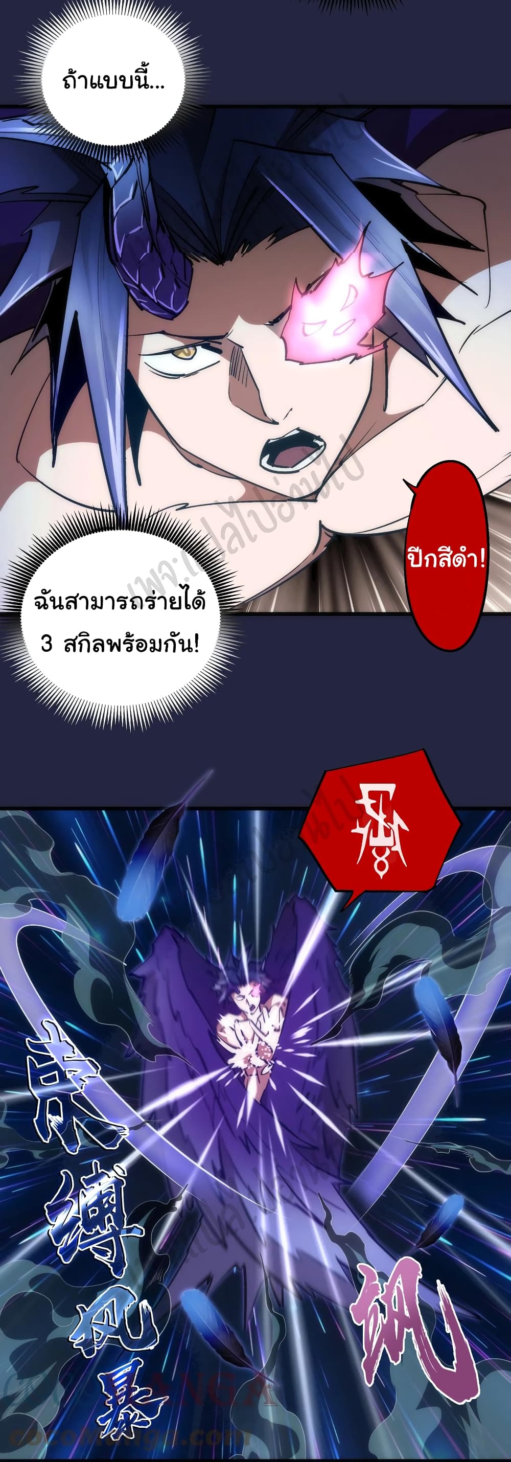 I’m Not the Overlord! ตอนที่ 103 (5)