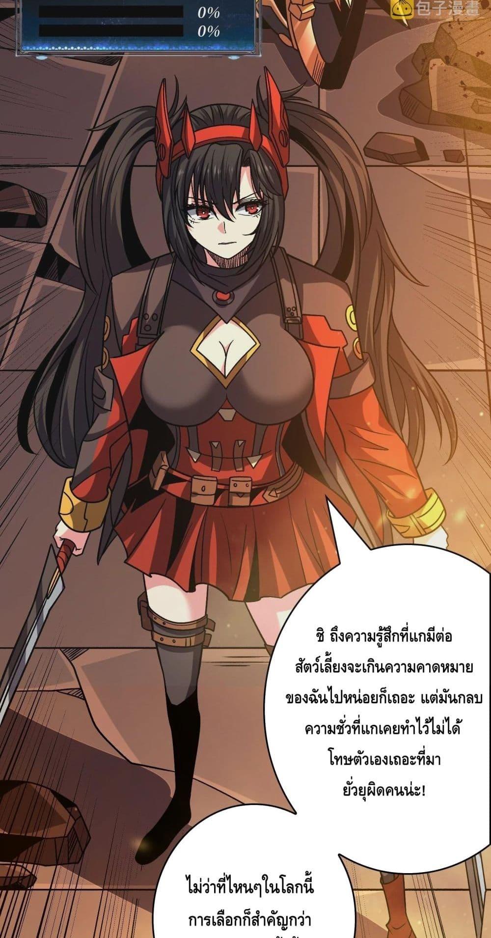 King Account at the Start ตอนที่ 247 (8)