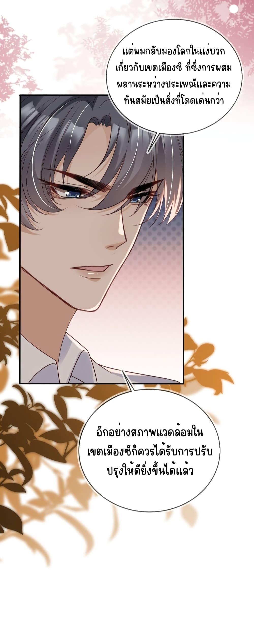 After Rebirth, I Married a Disabled Bossตอนที่ 27 (10)