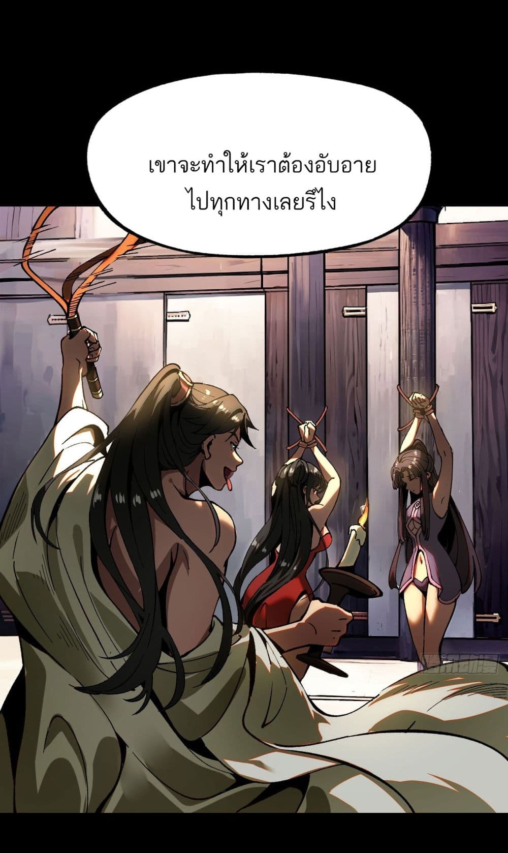 If you’re not careful, your name will stamp on the history ตอนที่ 7 (11)