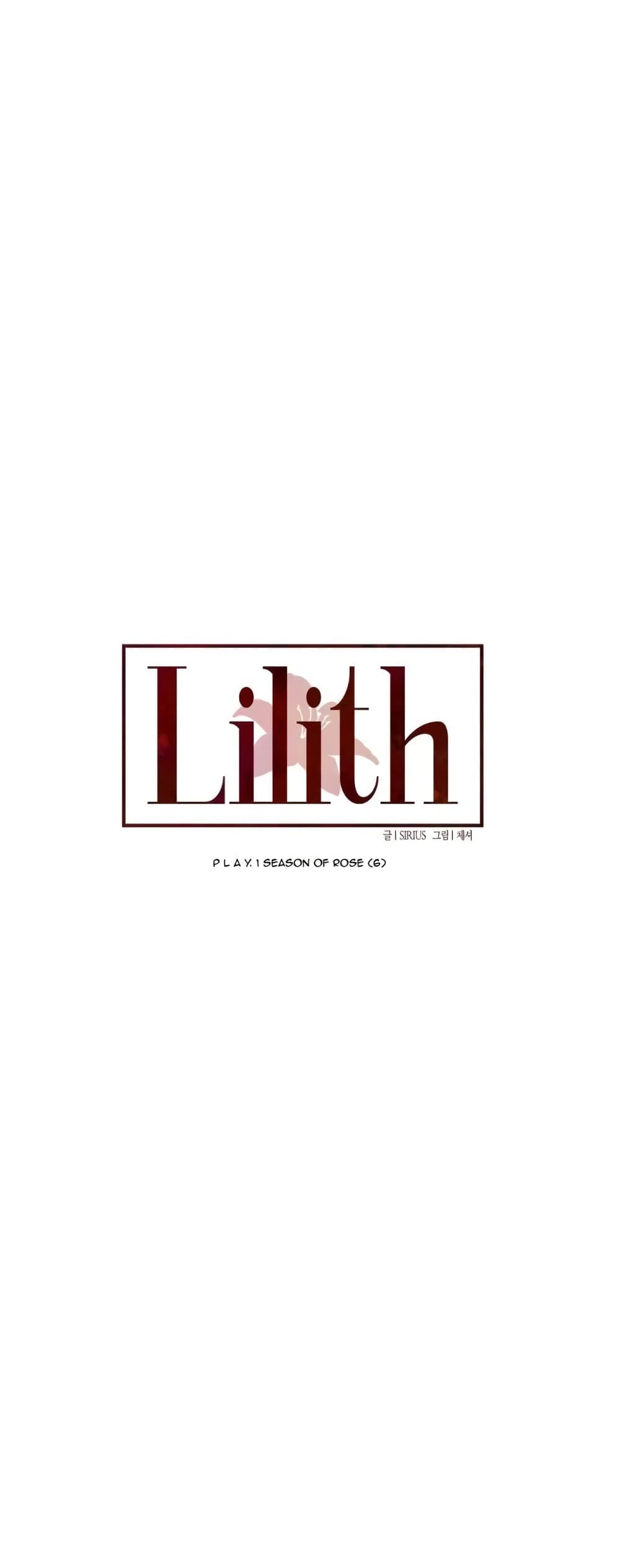 Lilith ตอนที่ 6 (5)