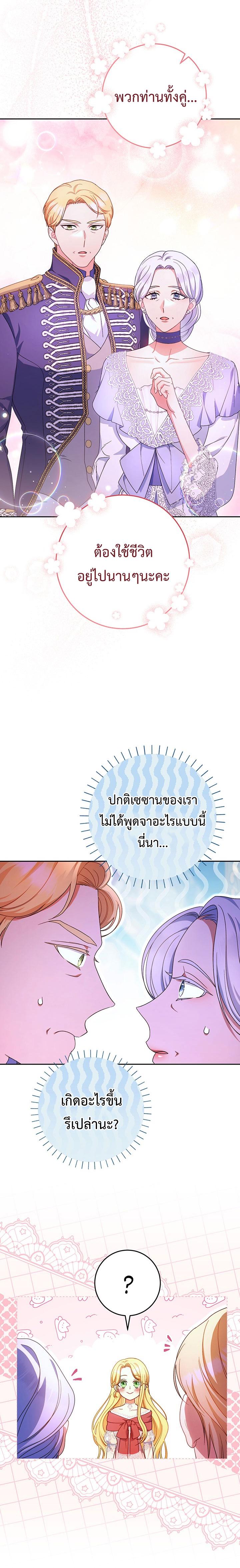 I Raised My Younger Sister Beautifully ตอนที่ 3 (9)