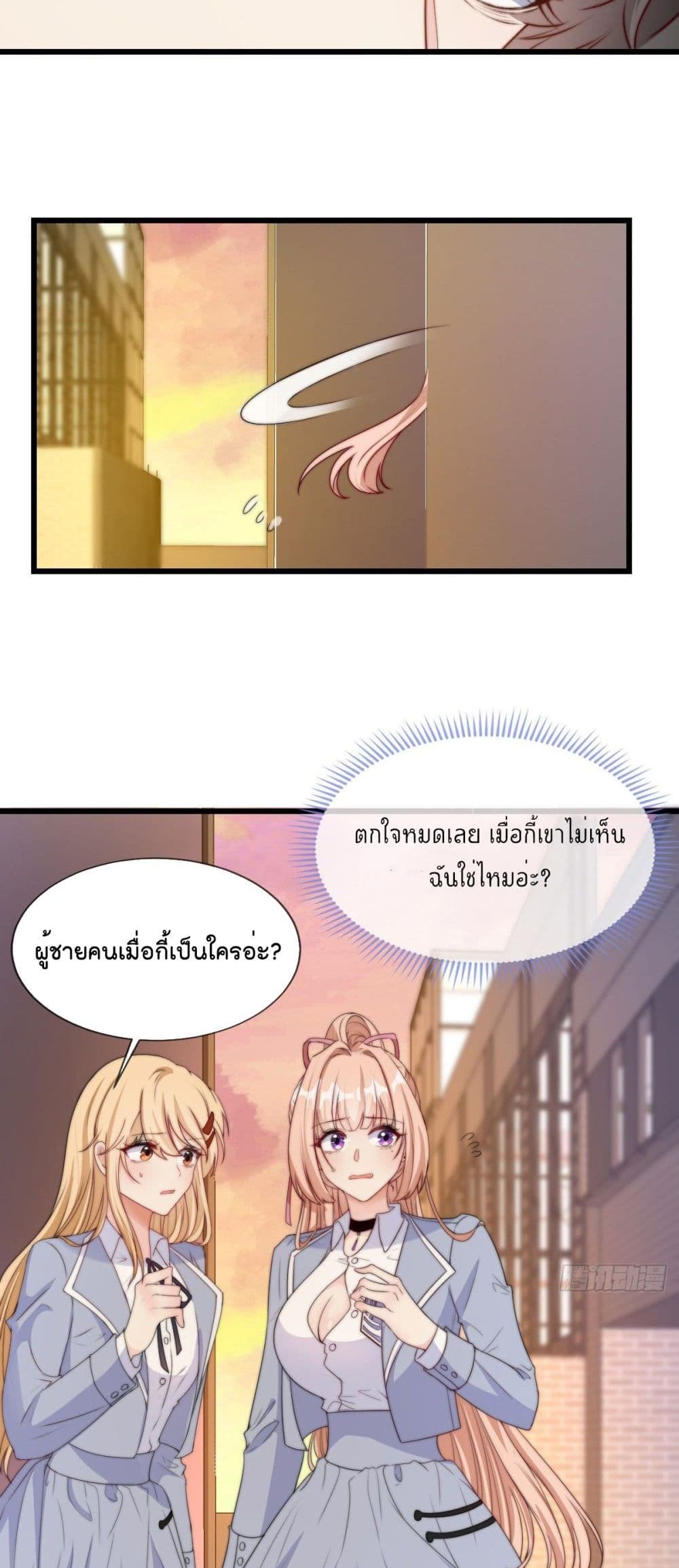 Find Me In Your Meory ตอนที่ 15 (12)