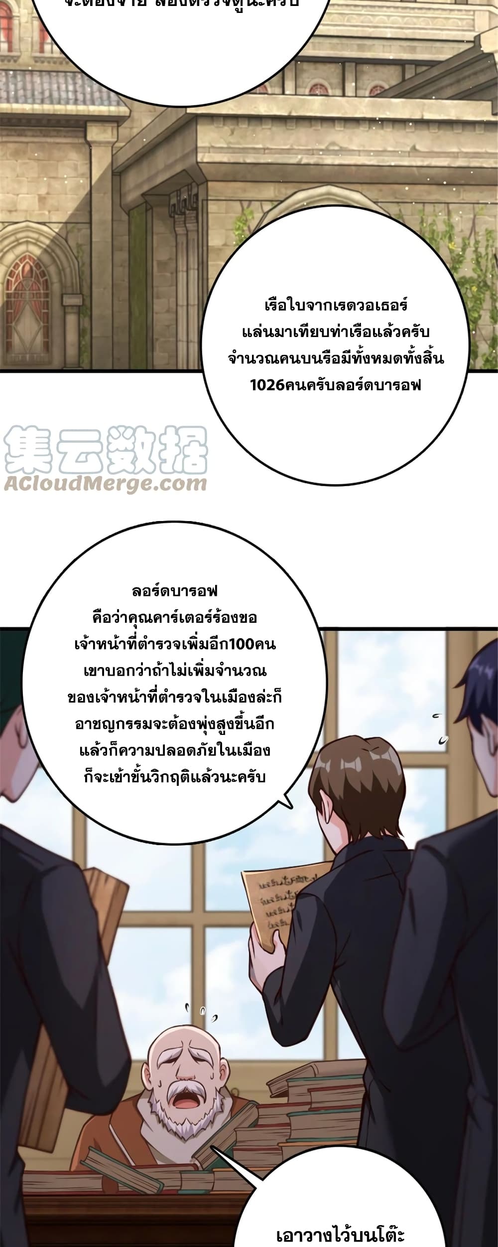 Release That Witch ตอนที่ 330 (10)
