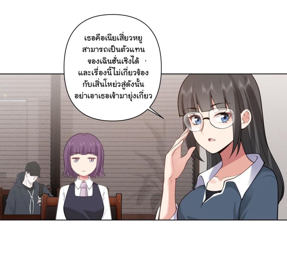 I Really Don’t Want to be Reborn ตอนที่ 161 (6)