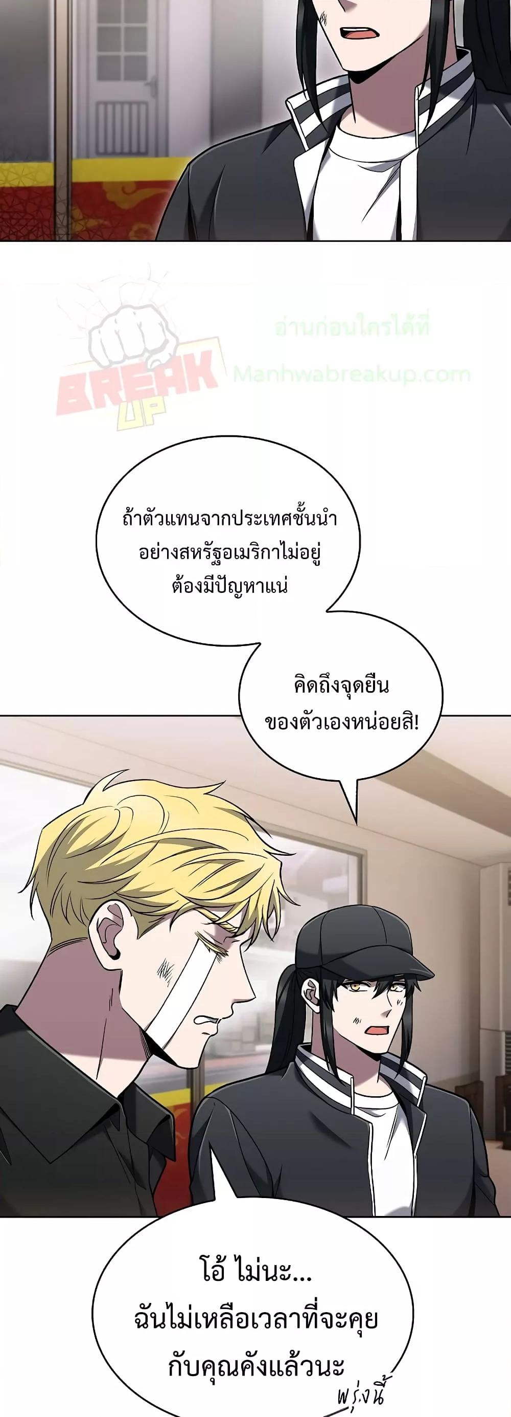 The Delivery Man From Murim ตอนที่ 39 (39)