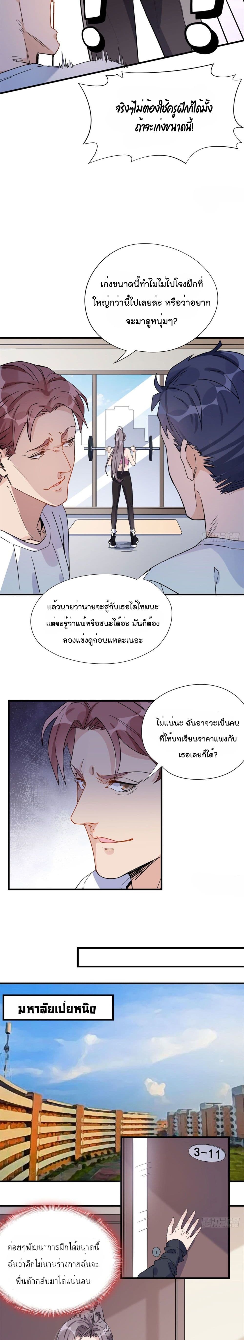 Find Me in Your Heart ตอนที่ 11 (4)