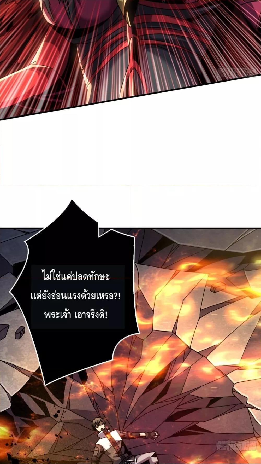 King Account at the Start ตอนที่ 257 (34)