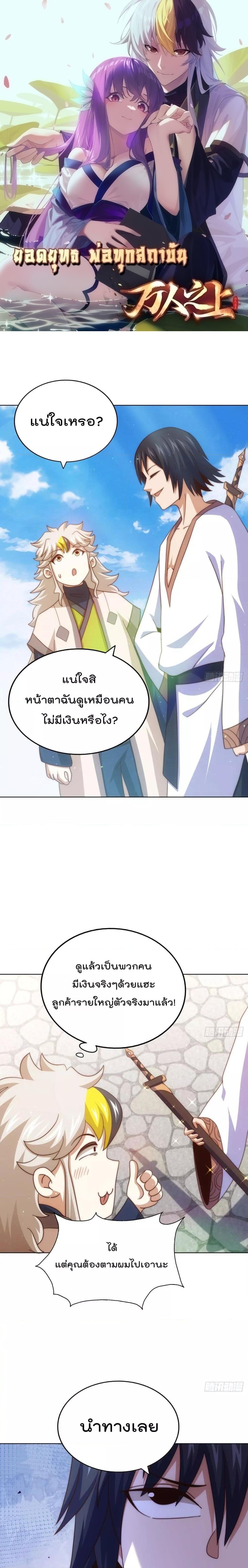 Who is your Daddy ตอนที่ 257 (1)