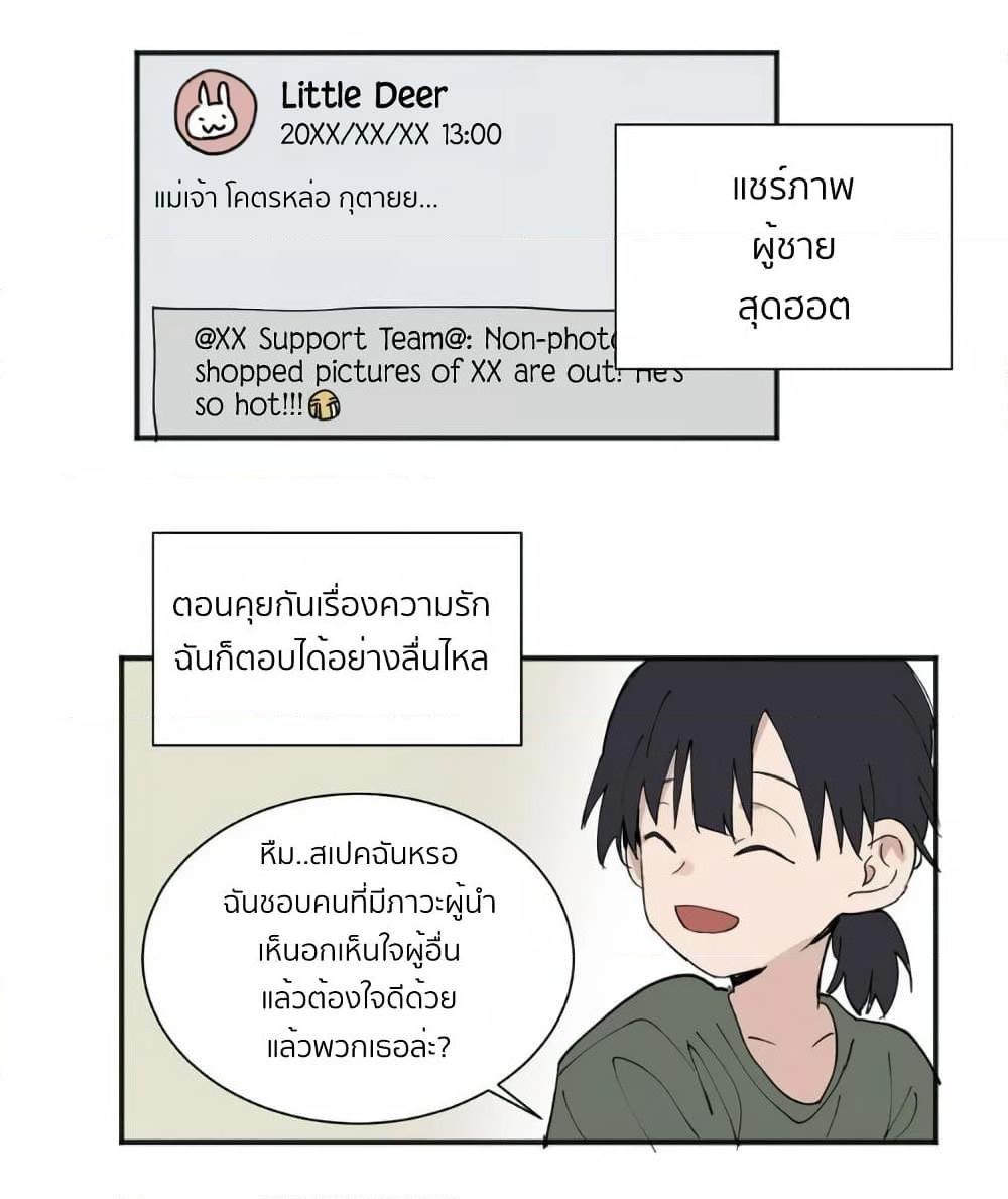 That Time I Was Blackmailed By the Class’s Green Tea Bitch ตอนที่ 1 (9)