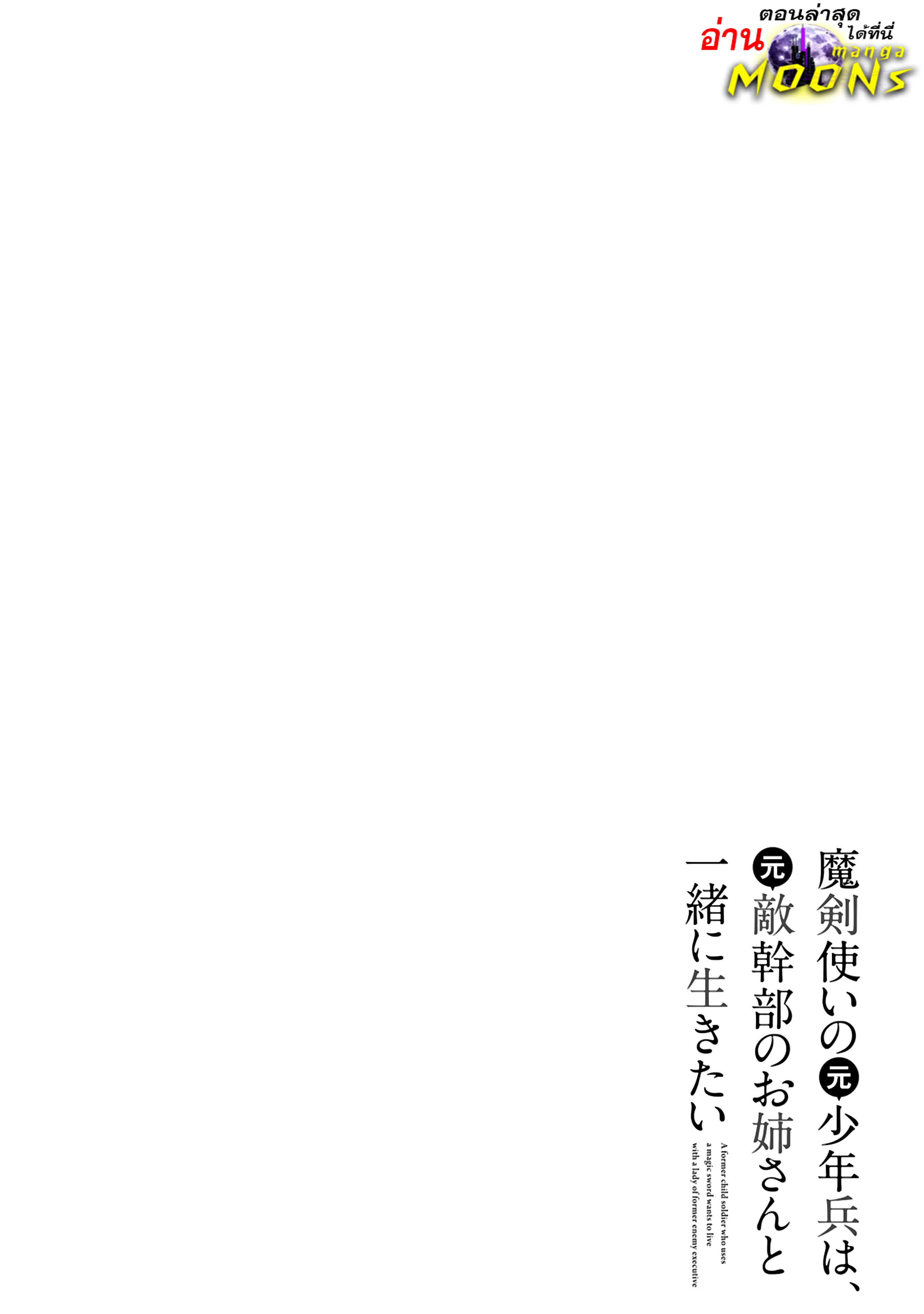 Maken Tsukai no Moto Shounen Hei wa 28.2 (1)