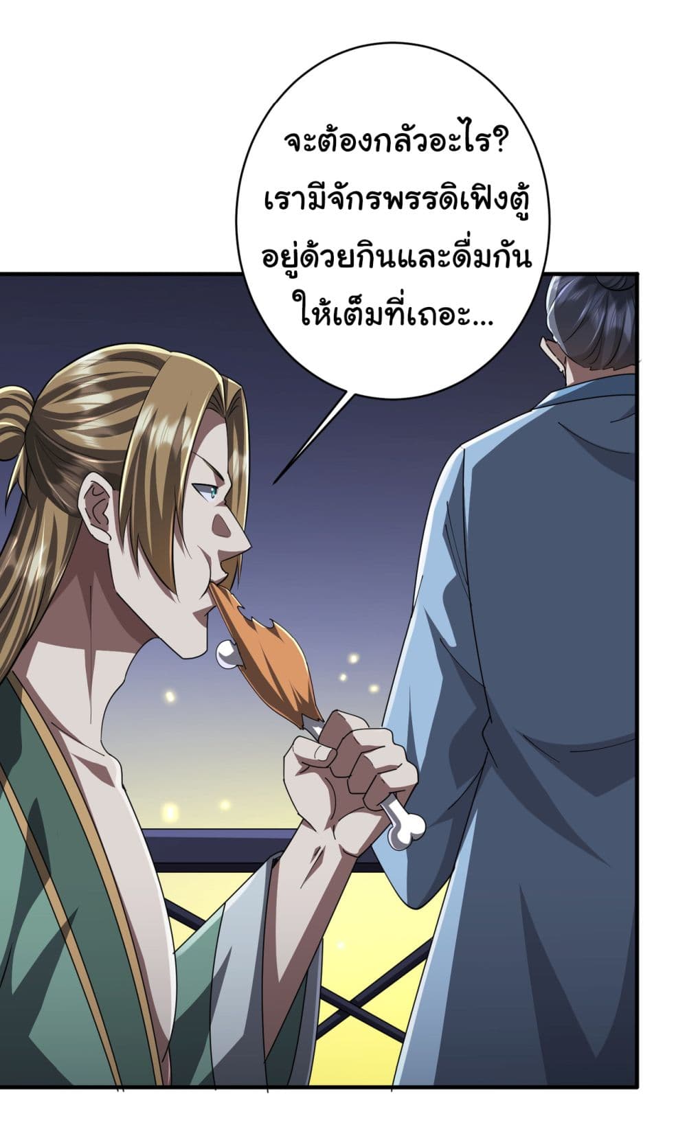 Start with Trillions of Coins ตอนที่ 68 (35)