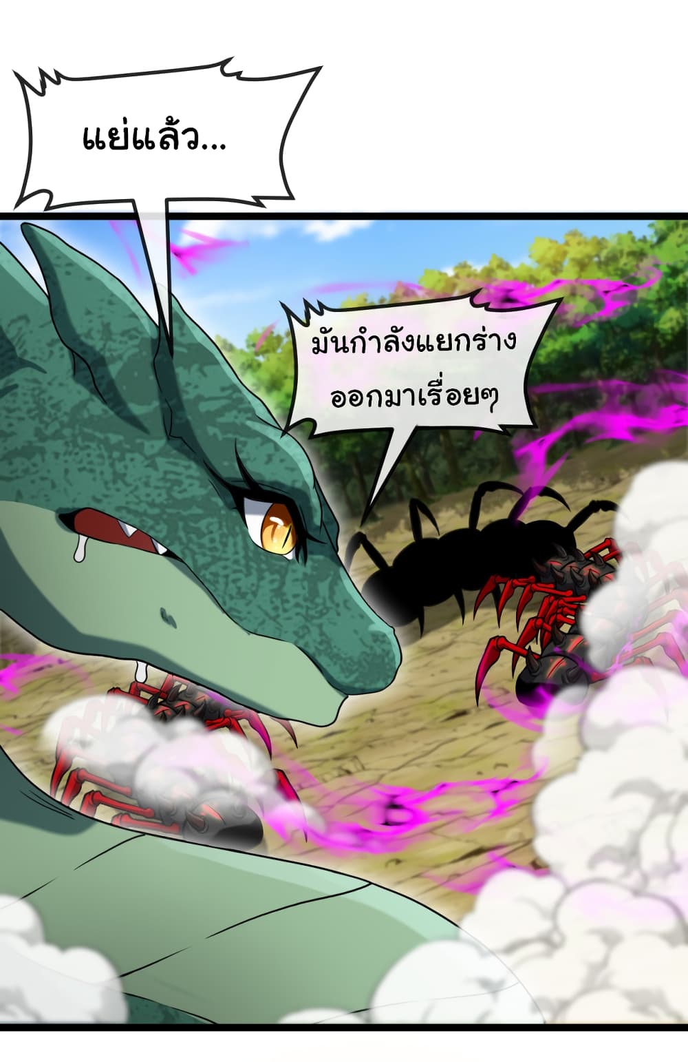 Reincarnated as the King of Beasts ตอนที่ 10 (22)