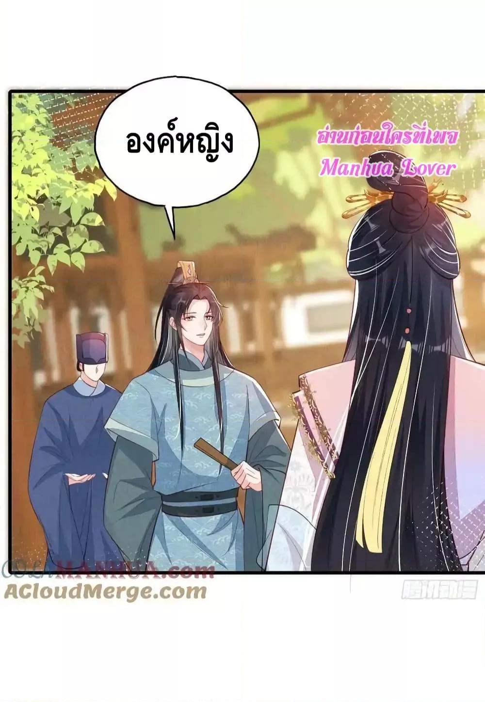 After I Bloom, a Hundred Flowers Will ill ตอนที่ 76 (4)